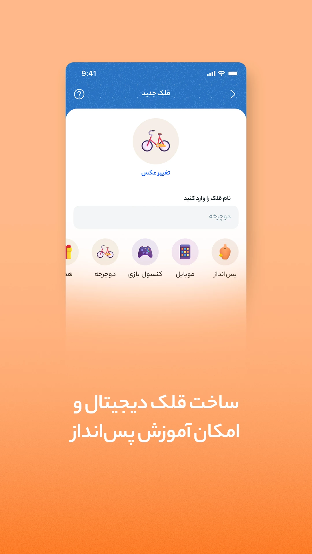 بلوجونیور